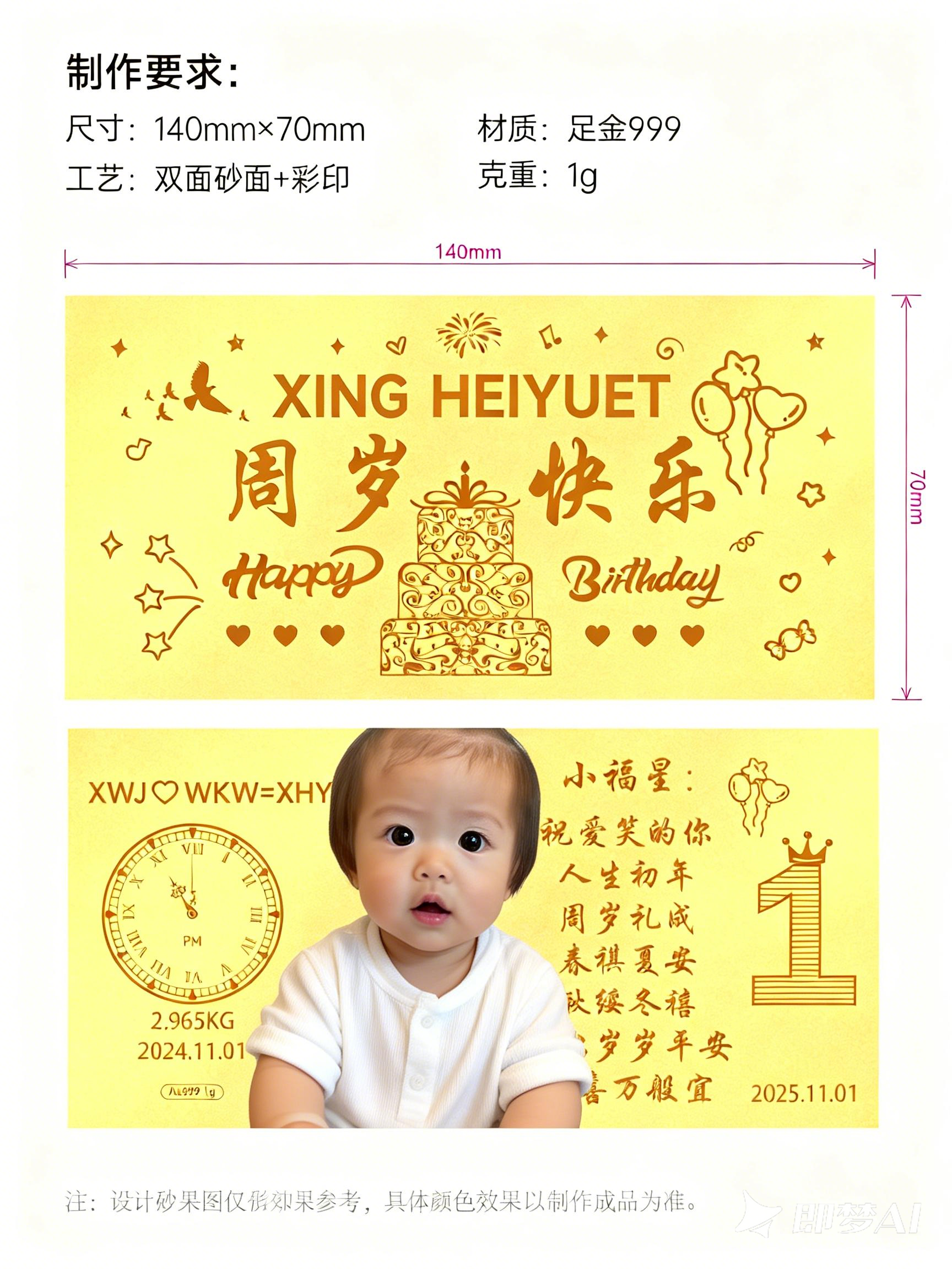 生日快樂1克金鈔定制彩印快速出貨